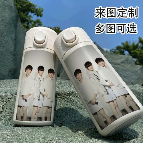 tfboys三小只王俊凯易烊千玺王源帅气偶像学生男女情侣定制保温杯