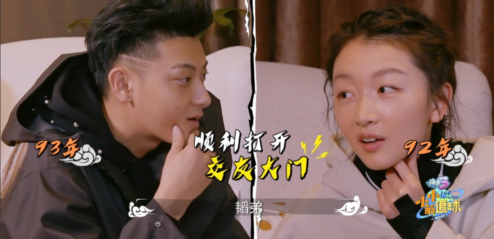 小小的追球开播周冬雨送黄子韬脸基尼