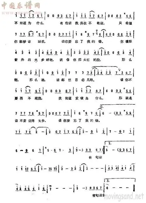 爱上你没错简谱图片格式容易受伤的女人 简谱读书的女人最美简谱忘了