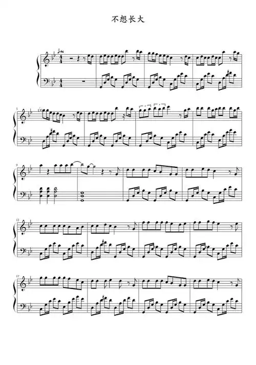 e-我不想我不想不想长大1