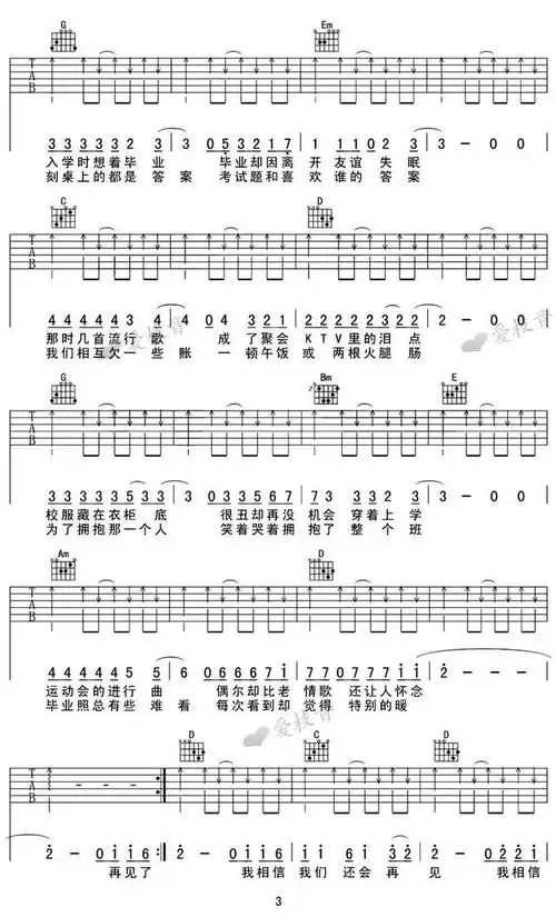 谁的青春不迷茫  其实我们都一样课桌上刻的我爱你还在  多少澎湃如海