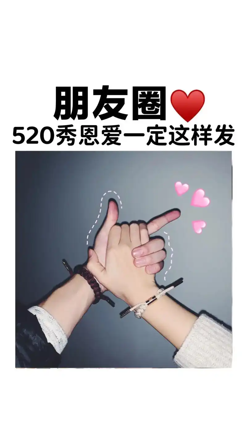 520情侣秀恩爱文案 |晒情侣照浪漫素材.