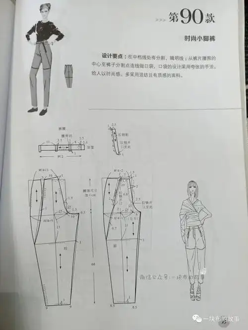 女士小脚裤,休闲裤裁剪图