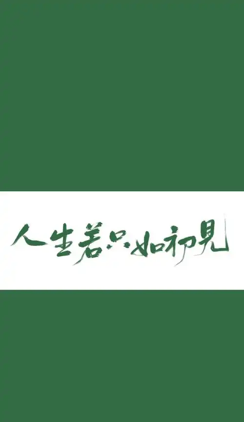 文字图片 - 堆糖,美图壁纸兴趣社区