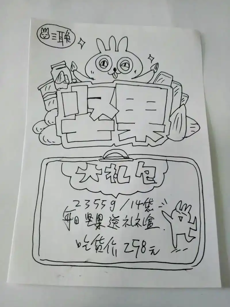 坚果大礼包手绘pop海报设计.#图文伙伴计划 #手绘pop海 - 抖音