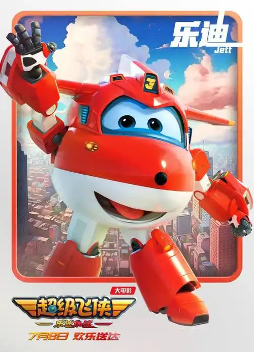 ip首登大银幕,乐迪酷炫升级启程欢乐冒险_电影_小朋友们_角色