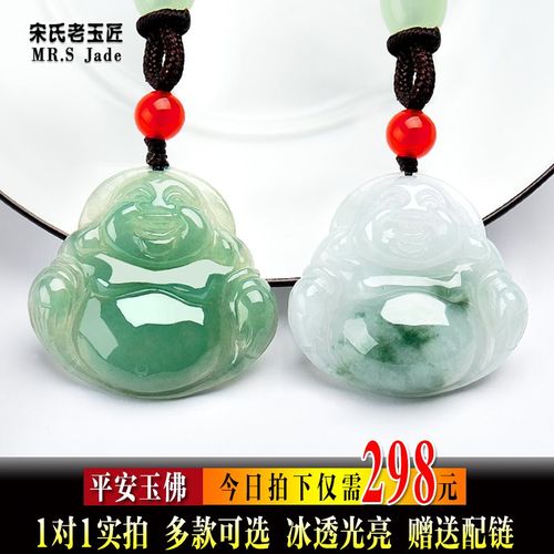 冰透翡翠玉佛吊坠女款坐佛笑佛天然a货油青弥勒佛公项链玉石挂件