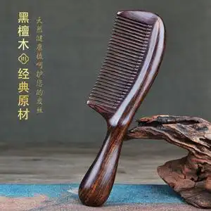 谭木匠官方旗舰店黑檀木梳子