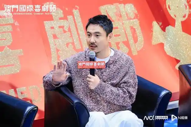 首届澳门国际喜剧节开幕张艺谋宁浩沈腾马丽亮相