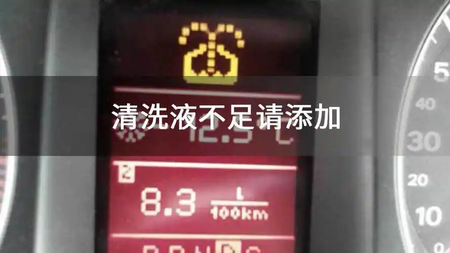 清洗液不足请添加什么意思