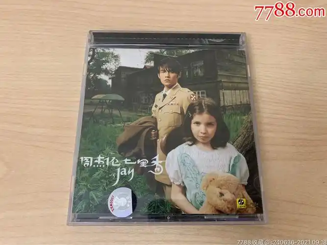 周杰伦七里香正版专辑