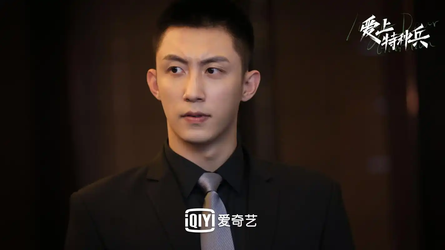 爱上特种兵# 就算脱下军装,穿上西服,梁牧泽@黄景瑜 也依然在守护