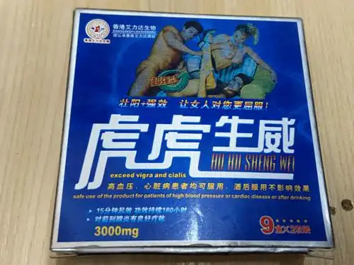 舟山市民切勿上当曝光保健食品行业四大典型案例