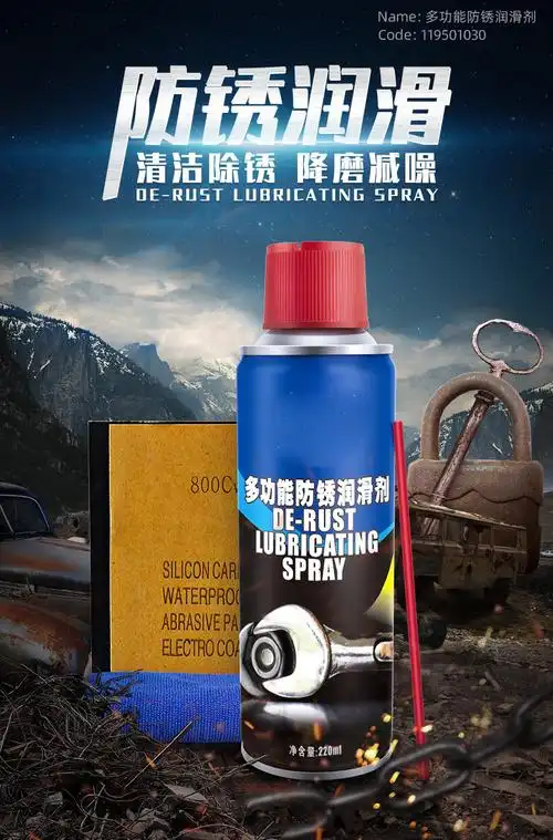 除锈剂防锈润滑金属强力清洁洗防锈油喷剂螺丝松动剂去铁除锈神器wj10