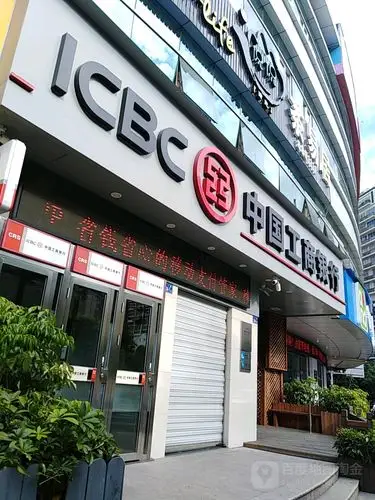 中国工商银行(南平黄金山支行)