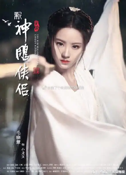 毛晓慧鼻影是认真的吗什么梗新版神雕侠侣小龙女毛晓慧个人资料私照