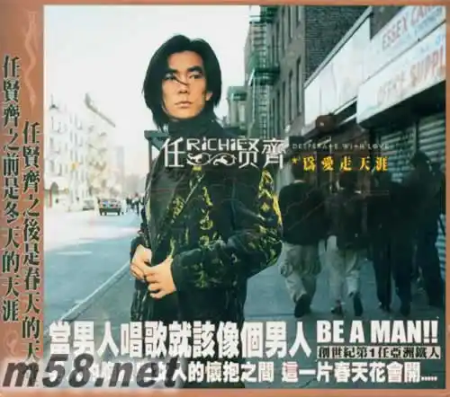 为爱走天涯(黑衣封面) 价格 图片 任贤齐 原版音乐吧