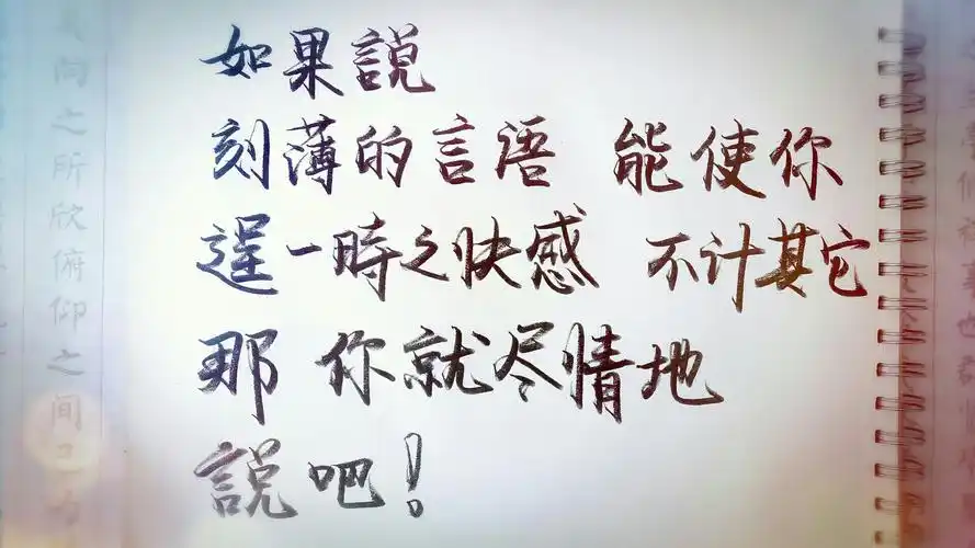 帮闺蜜写的,我的字真的是一言难尽……没想到还有人喜欢,果然闺蜜就是