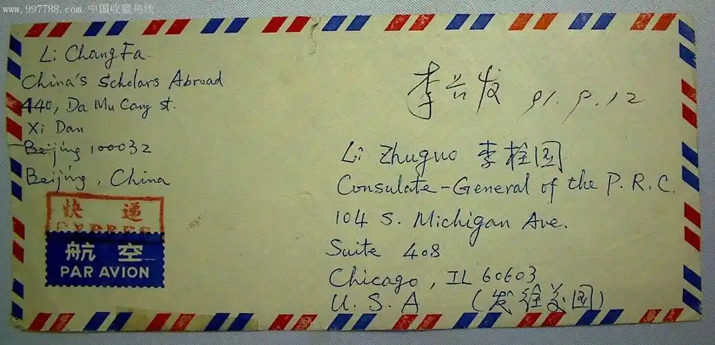 1991年普票航空寄国外实寄封6-au2954194-信封/实寄封-加价-7788收藏