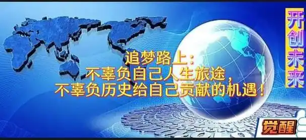 追梦路上:不辜负自己人生旅途,不辜负历史给自己贡献的机遇!