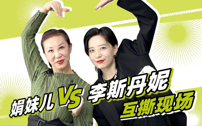 李斯丹妮和妈妈的"互撕"现场来啦!丨胡辛束专访时刻
