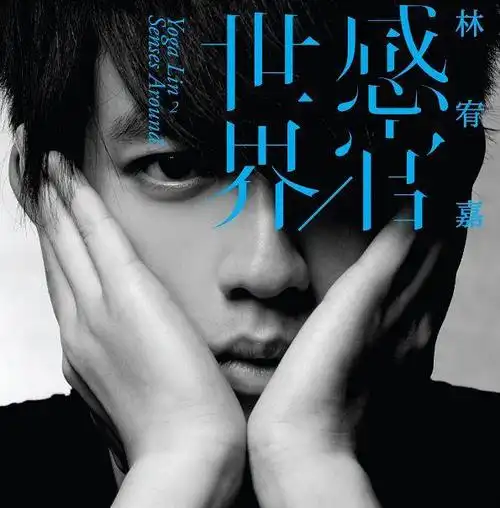 找个晴子谈恋爱的相册-专辑封面