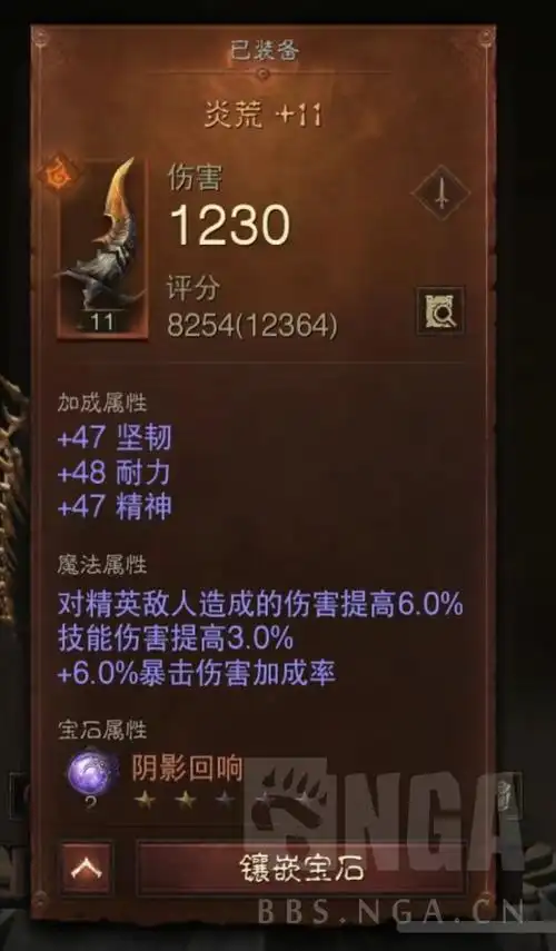 暗黑破坏神不朽333装备洗眼和吸欧贴