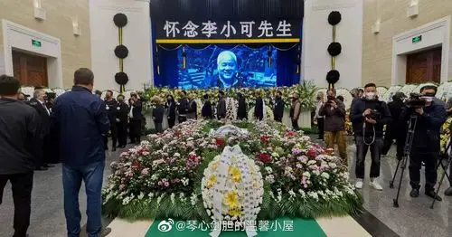 20210426八宝山革命公墓大礼堂,举行著名艺术家李小可先生告别式.