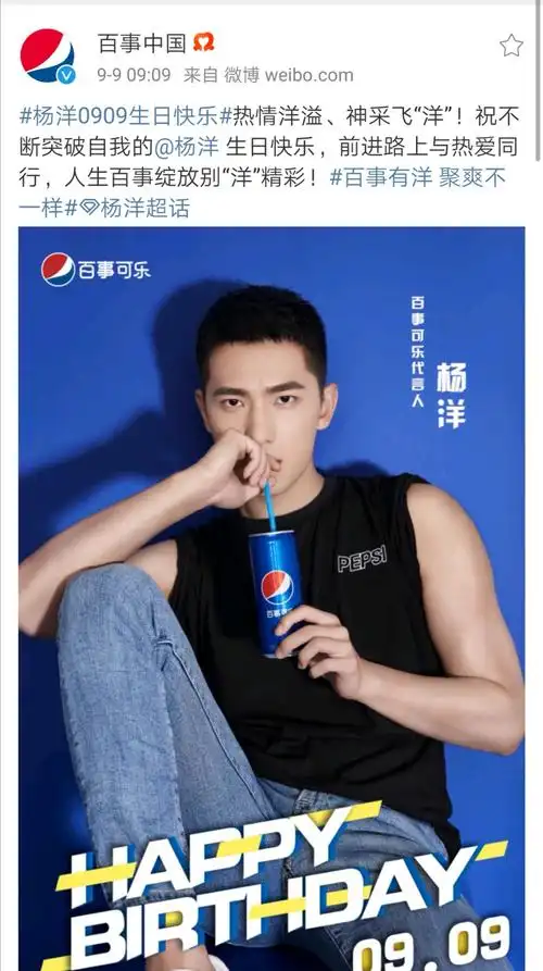 我要单独夸夸全职高手的广告商百事可乐了哦