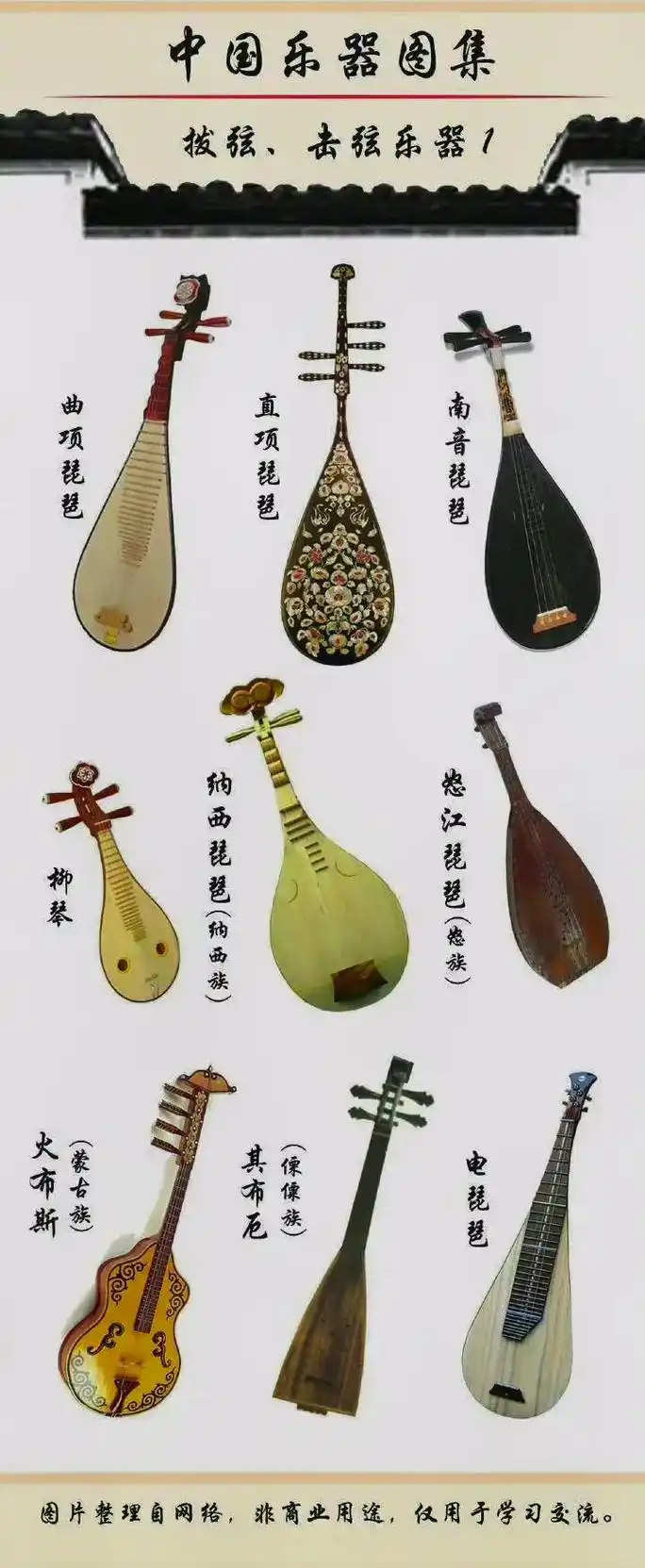 中国乐器,有没有你的心头好#每日推文 #早安世界 #总有一句 - 抖音