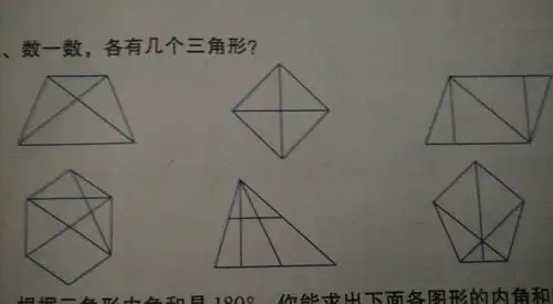 数三角形有什么好方法吗