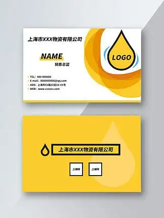 【名片模板润滑油名片】图片免费下载_名片模板润滑油名片素材_名片