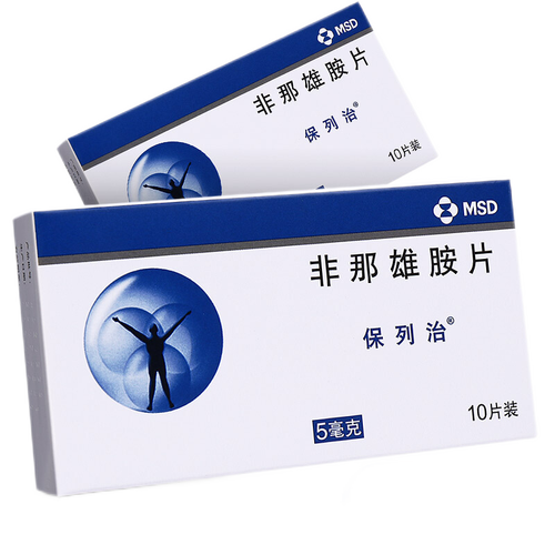 保列治 非那雄胺片(5mg*10片)