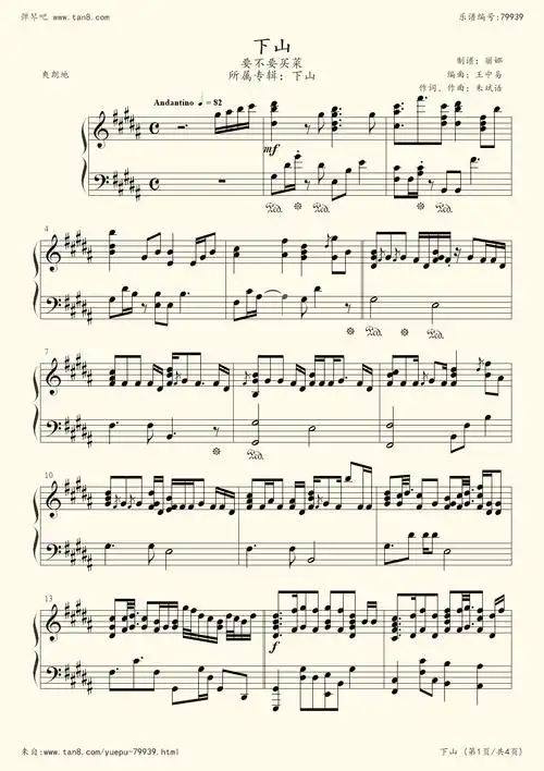 钢琴谱下山绿色版