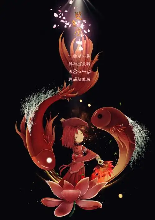 双鱼座星座双鱼座