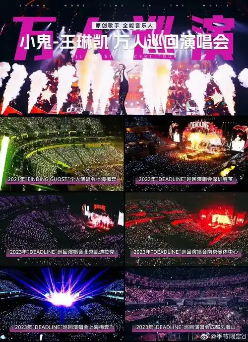 都是o8 偶8出道的全能音乐人99 78 来看看达琳的应援97 王琳凯