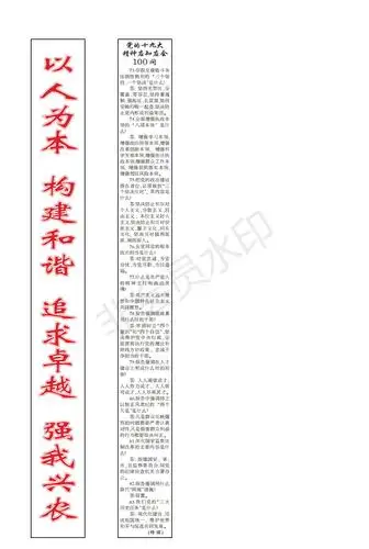 果汁报37期--天水长城果汁集团有限公司