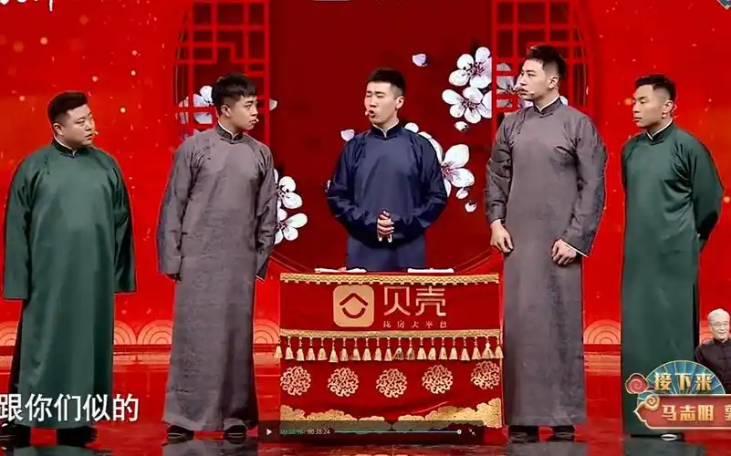 2021天津德云社相声春晚完整版群口相声智能时代