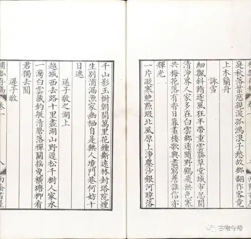 古籍版本之刀法初识