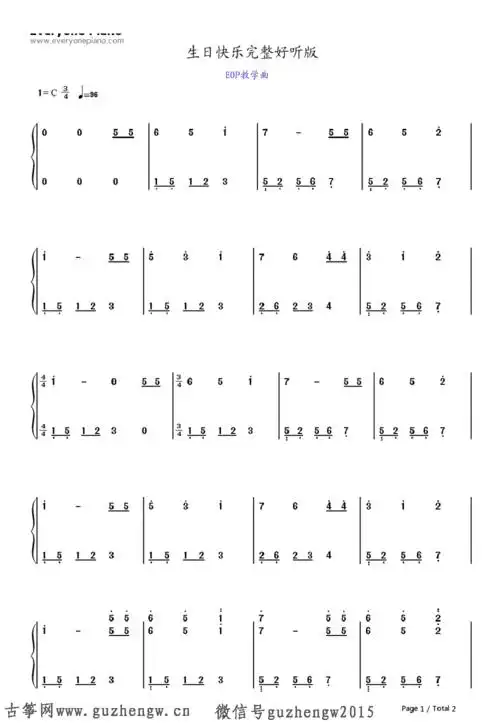生日快乐完整好听版简谱需改编