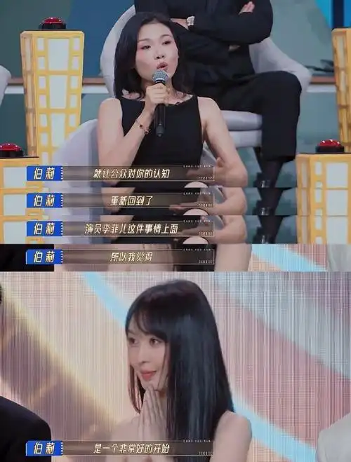 李菲儿真诚就是必杀技