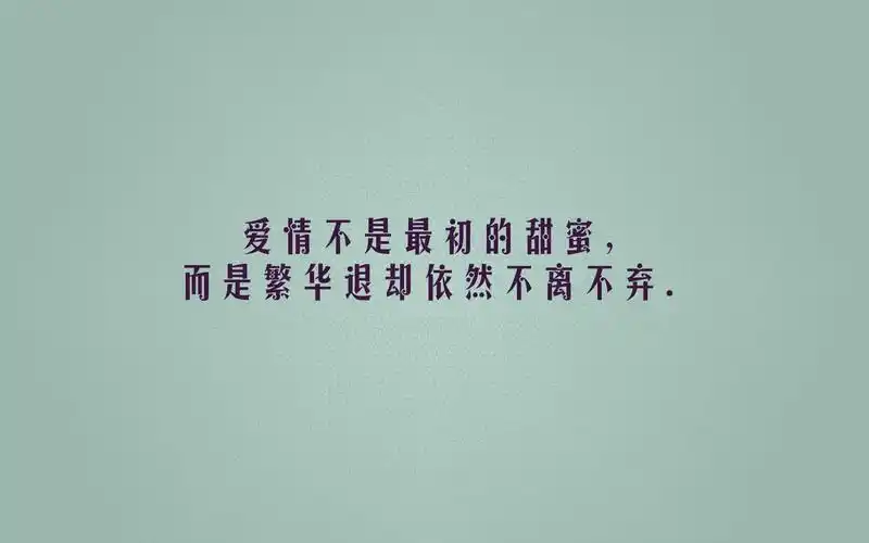 触碰心灵的话简短带字图片,艺术壁纸-回车桌面