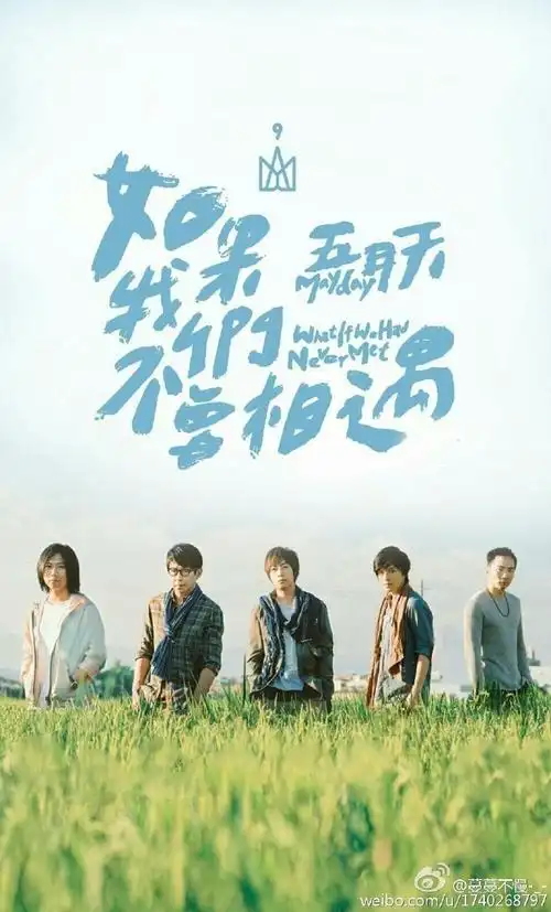 五月天●自传#听完了整张专辑,满满青春的. 来自蔓蔓不慢-_- - 微博