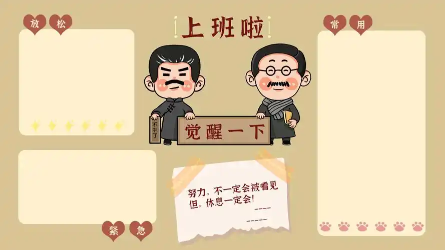 有没有搞笑一点的打工人电脑壁纸想要原图63谢谢啦