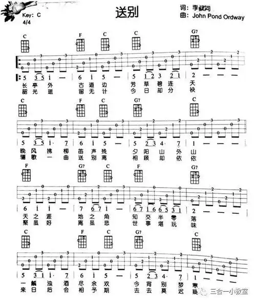 4321 分解弹唱 level1,单音弹奏,遇到低音7,由于尤克里里无法演奏