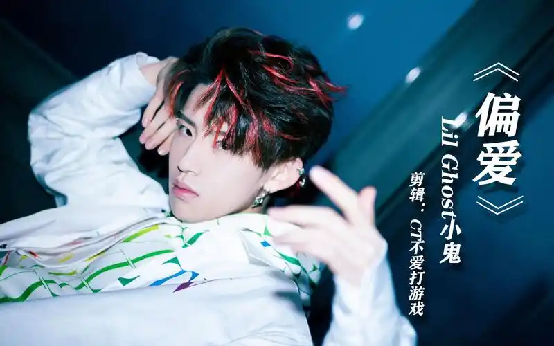 《偏爱》混剪版mv,小鬼王琳凯精彩改编唱哭多少女生.