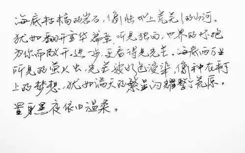 情书 安卓壁纸 iphone壁纸 横屏 歌词 备忘录 白底 钢笔 古风 黑白
