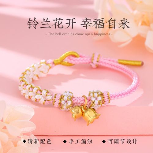 zoeniya 铃兰花手工编织手绳桃花手链diy串珠生日送女朋友老婆情人节