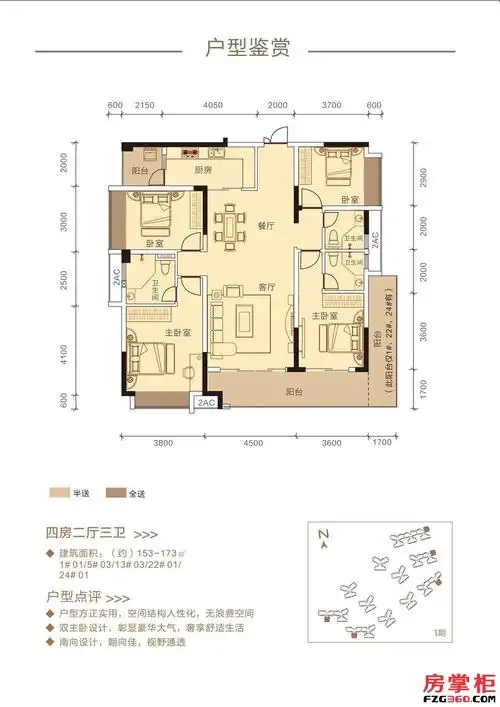 联康城户型图 - 梅州房掌柜