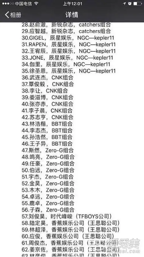 偶像练习生百名练习生名单曝光 100位偶像练习生资料照片